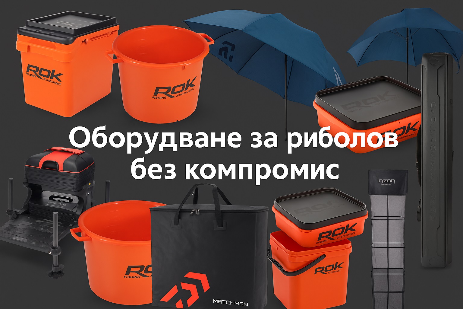 Оборудване Оборудване